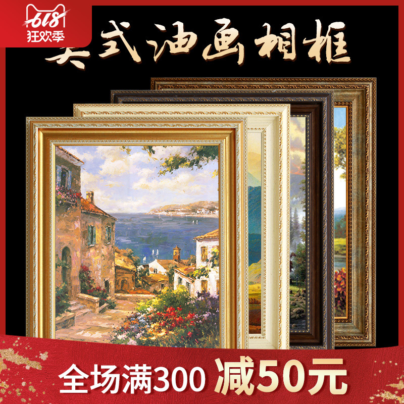 Oil Painting Frame customized number Oil Painting Mounting Photo frame Customized size European style Retro originality decoratein the Home accessories , Frame/Frames category - from Buy2taobao.com to provide professional Taobao agent buy service
