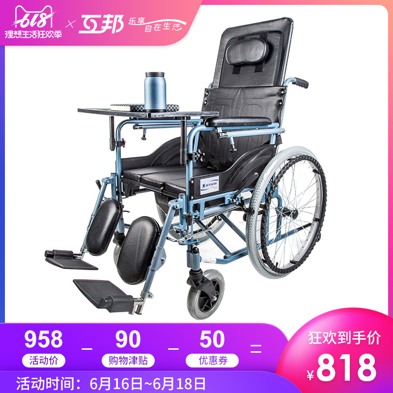 互邦手动轮椅高靠背半躺折叠轻便铝合金带餐桌坐便轮椅车HBL10-B在类目 OTC药品/医疗器械/计生用品, 医疗器械, 轮椅中 - 来自Buy2taobao.com提供专业的淘宝代购服务