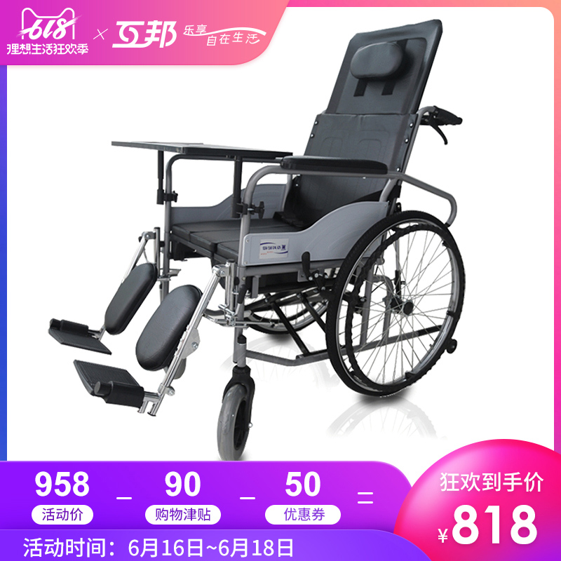 互邦手動輪椅車HBG6-BFQ全躺折疊鋼結構帶餐桌坐便殘疾人老年代步在類目 OTC藥品/醫療器械/計生用品, 醫療器械, 輪椅中 - 來自Buy2taobao.com提供專業的淘寶代購服務