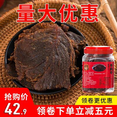 温州新款特产湖岭风干牛肉干手撕大片黄牛桶装培片连桶500g