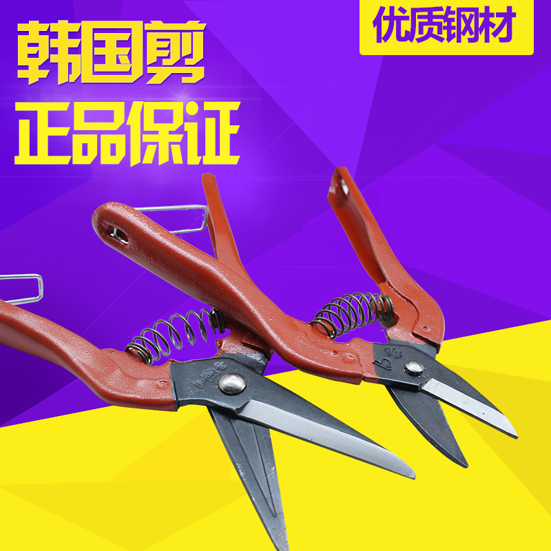 韩国剪 花枝剪刀 弹簧剪刀 手工剪刀吊顶剪刀长嘴195/短嘴160MM在类目 居家日用, 家用五金工具, 剪刀/美发剪/园艺剪, 家用剪刀中 - 来自Buy2taobao.com提供专业的淘宝代购服务