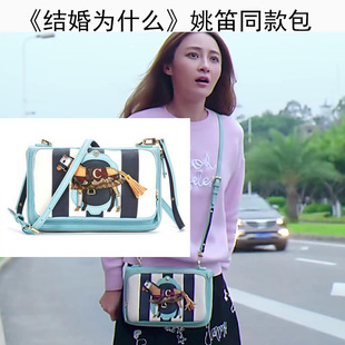 结婚为什么姚笛饭饭同款斜挎包手拿包