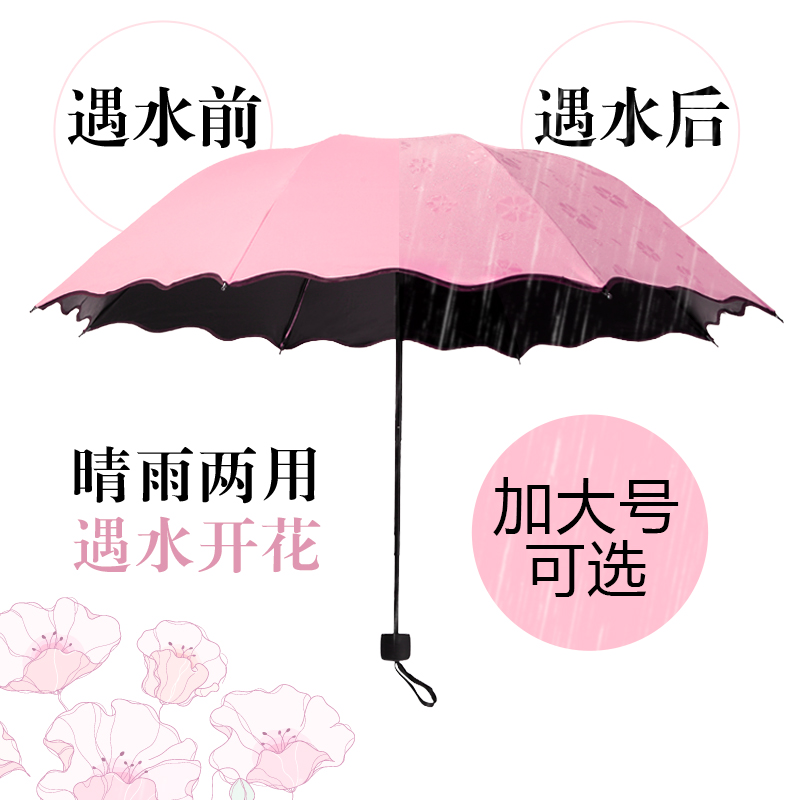 晴雨伞折叠两用遮阳太阳超大号黑胶防晒紫外线女广告定制印字logo在类目 居家日用, 伞/雨具/防雨/防潮, 伞中 - 来自Buy2taobao.com提供专业的淘宝代购服务