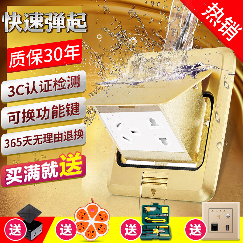 TCL IIELC五孔地插座家用弹起式五孔地插全铜防水地板插10A地面插|msdalam kategori elektronik/Electrician, soket, dimasukkan - dari Buy2taobao.com untuk memberikan perkhidmatan ejen Taobao profesional membeli