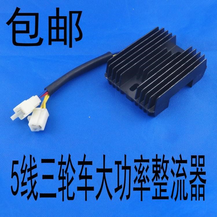 摩托三轮车整流器五线150/200/250摩托三轮车改装整流器大功率5线在类目 摩托车/装备/配件, 摩托车配件, 整流器中 - 来自Buy2taobao.com提供专业的淘宝代购服务