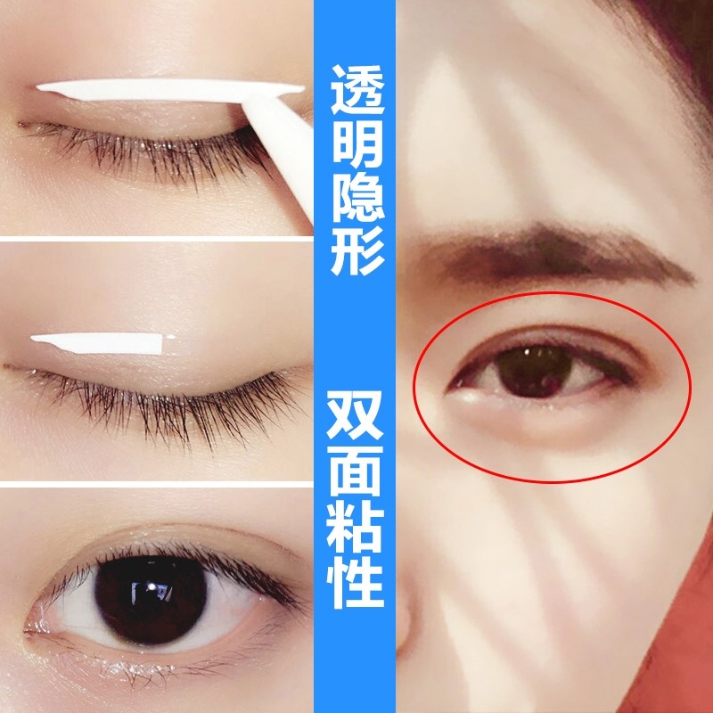 double-fold eyelids Bags Dedicated double-fold eyelids man Dedicated double-fold eyelids Night use sleep Tear-free transparentin the Makeup/Perfume/Beauty tools , Other Beauty Tools , Eyelid paste category - from Buy2taobao.com to provide professional Taobao agent buy service