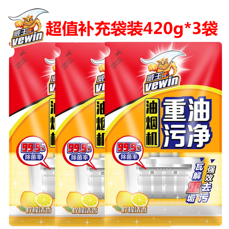 CHAOWEI WEKING Hood Cleaning agent 420g*3 kitchen Cleaning agent Strength Oil pollution Cleaning agentin the Care cleaners/Sanitary napkins/Paper/Aromatherapy , Family environment cleaner , Oil Cleaner category - from Buy2taobao.com to provide professional Taobao agent buy service