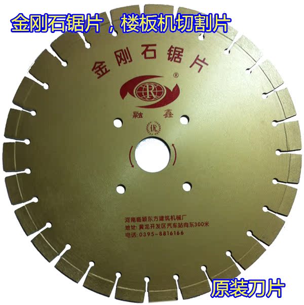 预制厂楼板切割机400刀片厂家直销金刚石切割刀片路面在类目 五金/工具, 机械五金, 其他机械五金(新)中 - 来自Buy2taobao.com提供专业的淘宝代购服务