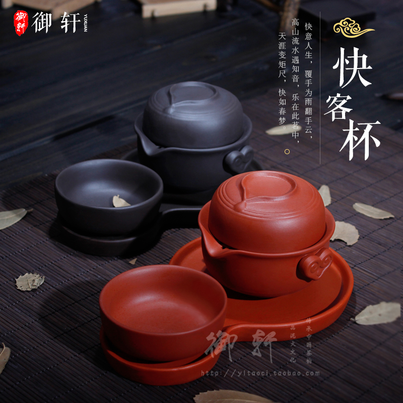 Cinnabar Quik Retro teapot Kungfu Online travel Tea Set Office Cup Make teain the Tableware , Tea set , Kung Fu Tea category - from Buy2taobao.com to provide professional Taobao agent buy service