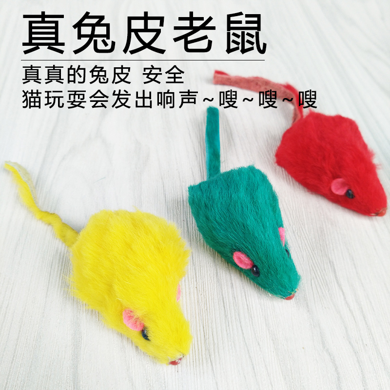 猫玩具 2寸天然兔皮毛小老鼠猫咪剪毛兔皮老鼠田田猫砂砾响声老鼠在类目 宠物/宠物食品及用品, 猫/狗玩具, 发声玩具中 - 来自Buy2taobao.com提供专业的淘宝代购服务