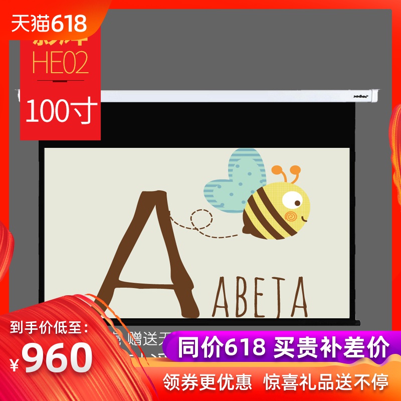 影辉投影幕布电动100寸16:9投影仪投影机屏幕家用高清壁挂幕HE02在类目 办公设备/耗材/相关服务, 投影机配件, 幕布中 - 来自Buy2taobao.com提供专业的淘宝代购服务
