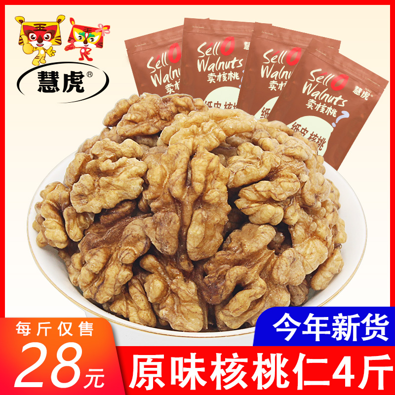 2018年新货原味核桃仁大纸皮核桃肉500g*4斤装孕妇零食薄皮散装坚在类目 零食/坚果/特产, 山核桃/坚果/炒货, 核桃仁中 - 来自Buy2taobao.com提供专业的淘宝代购服务