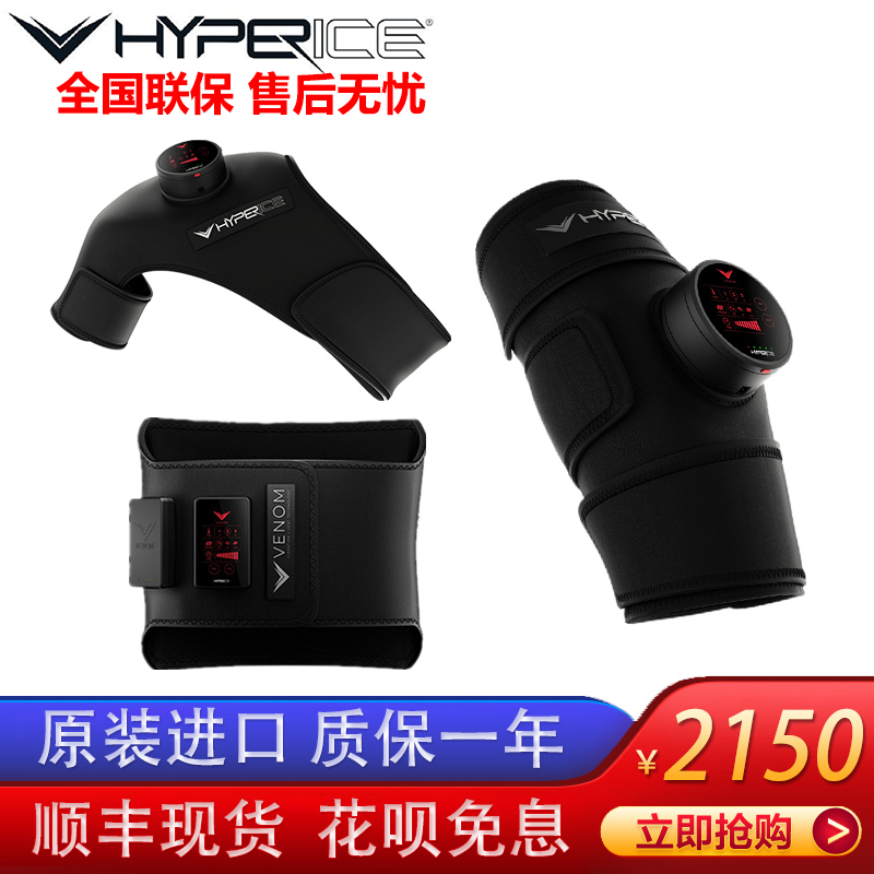 Hyperivce venom 肌肉放松按摩器 震动背部腰带 电热敷运动康复枪在类目 运动/瑜伽/健身/球迷用品, 其它运动用品中 - 来自Buy2taobao.com提供专业的淘宝代购服务