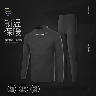 俞兆林中高领双面绒无痕保暖内衣男秋衣秋裤套装黑科技发热加绒潮