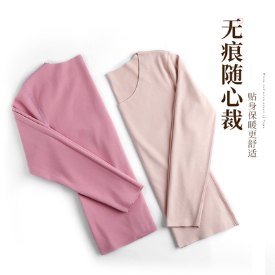 俞兆林新款秋冬无痕双面绒保暖上衣女随心裁内衣打底衫薄款秋衣