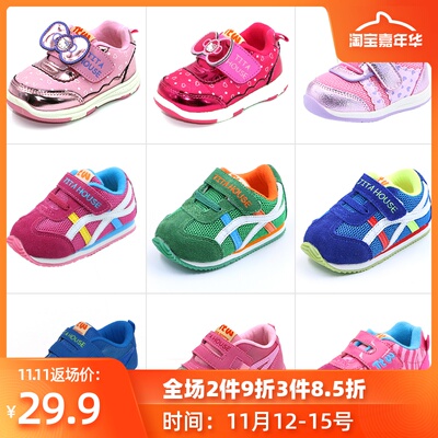踢蹋屋机能鞋特价清仓秋季断码男童学步鞋宝宝鞋子女1-3岁婴儿鞋