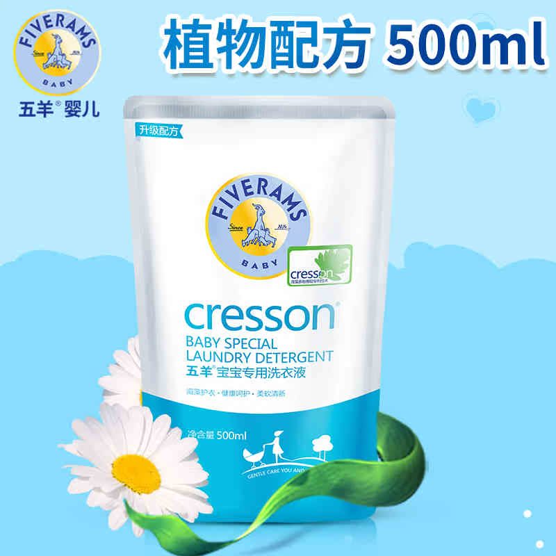 五羊新生儿洗衣液500ML宝宝专用洗衣液儿童衣物清洗剂去污补充装在类目 尿片/洗护/喂哺/推车床, 清洁液/洗衣液/柔顺剂, 宝宝洗衣液中 - 来自Buy2taobao.com提供专业的淘宝代购服务