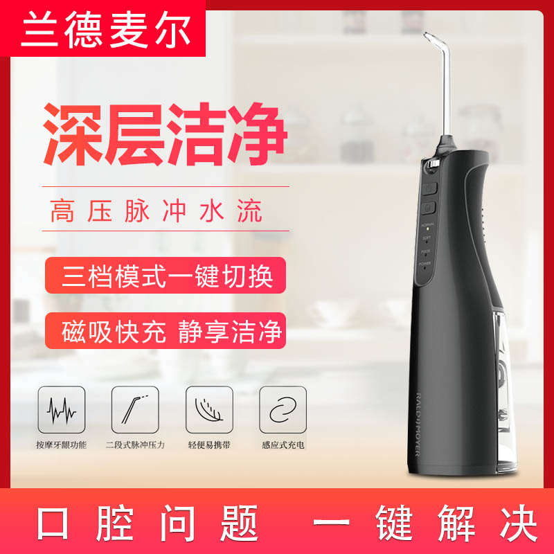 Raldmoyer兰德麦尔便携式磁吸冲牙器口腔智能清洗洁牙器顺丰包邮在类目 个人护理/保健/按摩器材, 口腔护理, 冲牙器中 - 来自Buy2taobao.com提供专业的淘宝代购服务