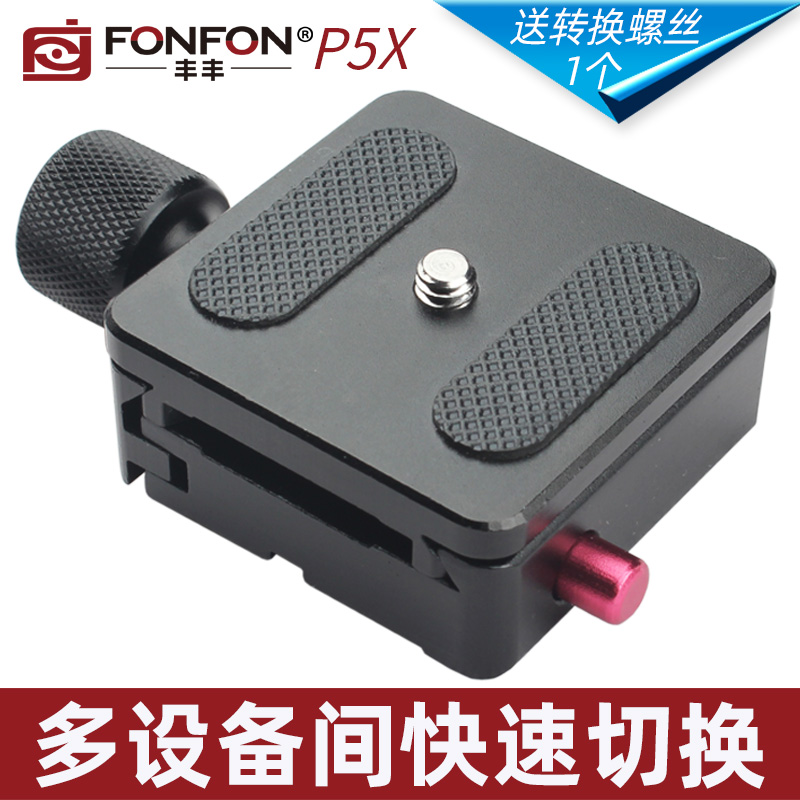 快裝板雲台配件三腳架通用夾座底座相機手機攝影單反快拆豐豐P5X在類目 3C數碼配件, 單反/單電相機配件, 腳架/雲臺, 快裝板中 - 來自Buy2taobao.com提供專業的淘寶代購服務