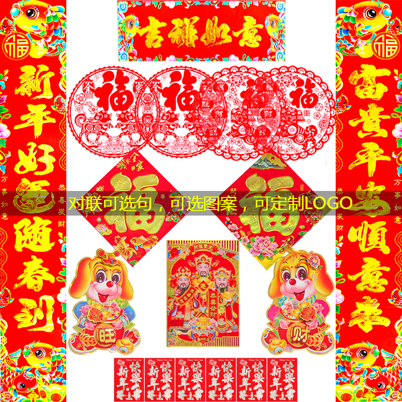 Antithetical couplet Big gift bag Blessing Spring Festival Chinese New Year Supplies new year decorate Year of the Dog New Year Gilding Spring festival coupletsin the 3C Digital Accessories, USB Computer Peripherals , MSN Chat partner category - from Buy2taobao.com to provide professional Taobao agent buy service