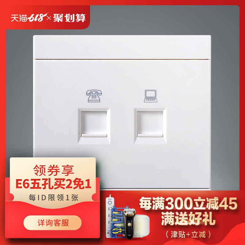 西蒙開關插座面板i3雅白電話加電腦插座電話+信息網絡網線插座在類目 電子/電工, 插座, 電腦+電話插座中 - 來自Buy2taobao.com提供專業的淘寶代購服務