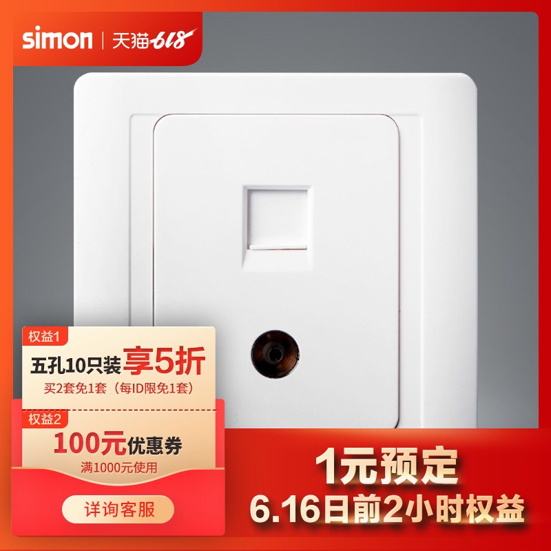simon西蒙電氣開關插座面板55系列電視加電腦插座N55302S在類目 電子/電工, 插座, 電腦+電視插座中 - 來自Buy2taobao.com提供專業的淘寶代購服務