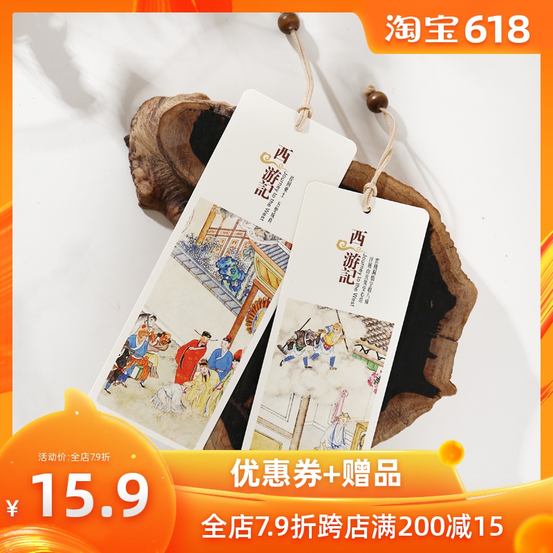 bookmark classical originality Retro Chinese style Famous school Self-Improvement Like a breath of fresh air student graduation middle school University prize giftin the Electronic Dictionary/Electronic paper book/Stationery , The paper book , Bookmarks category - from Buy2taobao.com to provide professional Taobao agent buy service