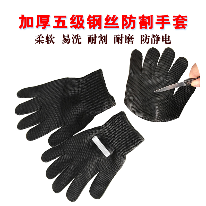 加厚5级钢丝防割手套防刃防刀防身金属手套防暴耐磨劳保全指手套在类目 五金/工具, 施工保护, 手部防护, 防割手套中 - 来自Buy2taobao.com提供专业的淘宝代购服务
