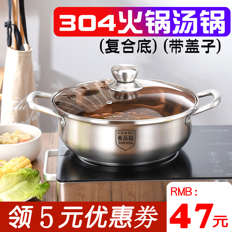 304不锈钢加厚火锅盆电磁炉通用汤锅具专用 燃气家用双耳烧水煮锅|ruв категории кухня/посуда, посуда, горшок/горшок/чайник, суп - от Buy2taobao.com для оказания профессиональной услуги покупки агента Taobao