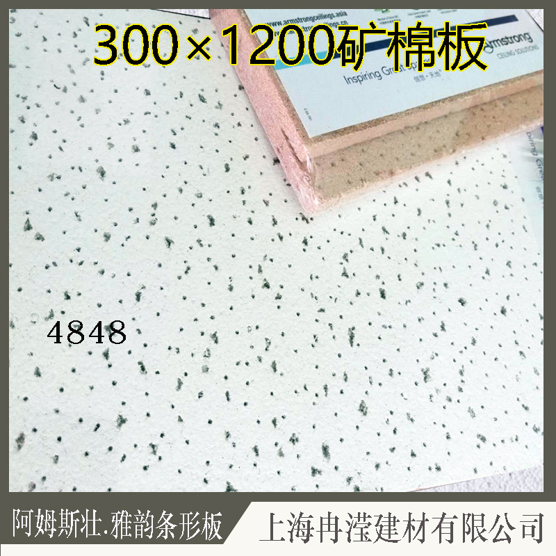 阿姆斯壮矿棉板雅韵条形板SL2开启式暗插超越暗插隐框300×1200在类目 基础建材, 新型装饰材料, 装饰性吸音材料中 - 来自Buy2taobao.com提供专业的淘宝代购服务