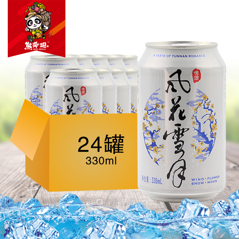 包郵 雲南大理風花雪月啤酒整箱330ml*24聽 淡啤飲料包郵在類目 酒類, 啤酒中 - 來自Buy2taobao.com提供專業的淘寶代購服務