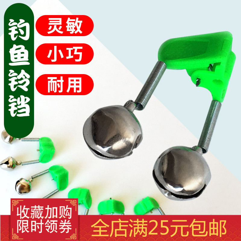 海杆铃铛鱼铃渔具鱼具钓具报警器垂钓用品钓鱼用品配件海竿铃铛|msdalam kategori luar/Mountaineer/Camping/Aksesori perjalanan, peralatan memancing, memancing Penggera - dari Buy2taobao.com untuk memberikan perkhidmatan ejen Taobao profesional membeli