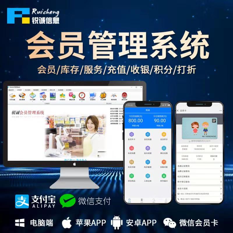 孕婴店儿童乐园游泳馆培训班学员微信会员卡手机APP管理系统软件在类目 电子词典/电纸书/文化用品, 印刷制品, 贺卡/明信片中 - 来自Buy2taobao.com提供专业的淘宝代购服务
