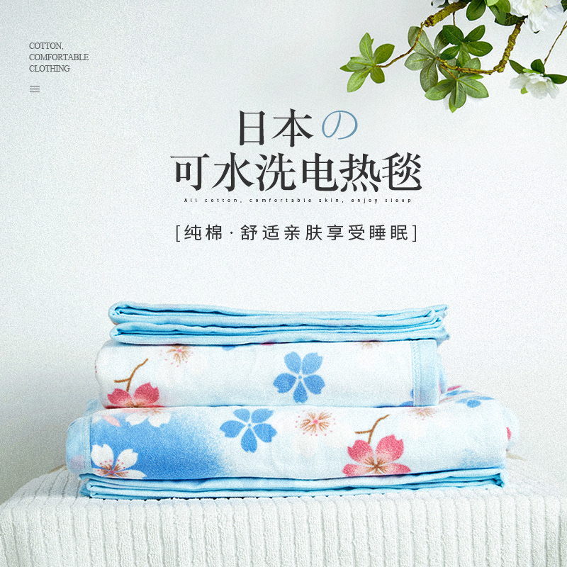 Japan Morita Deluxe Edition Cotton Electric blankets Double intelligence Timing washing Moisture household the elderly securityin the Electrical life , Electric blankets category - from Buy2taobao.com to provide professional Taobao agent buy service