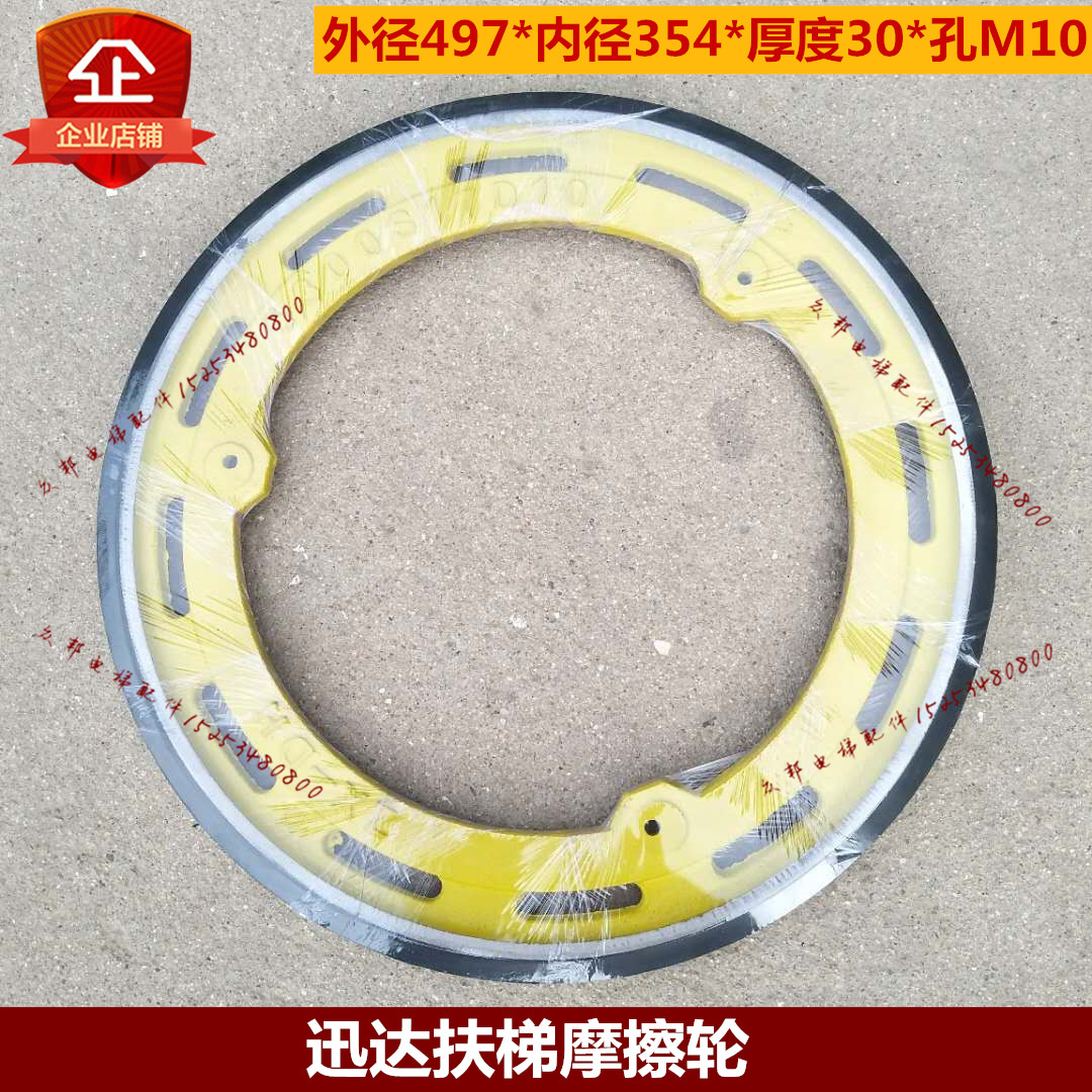 迅达9300扶梯扶手带摩擦轮497*30驱动轮曳引轮扶梯轮50626951原装|ruв категории оборудование/инструменты, машины и оборудование, Другие машины и оборудование (новый) - от Buy2taobao.com для оказания профессиональной услуги покупки агента Taobao