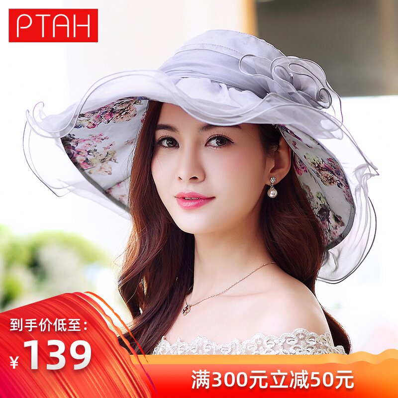 布塔太陽帽女防曬防紫外線帽子女夏天可折疊遮陽帽夏季出遊沙灘帽在類目 服飾配件/皮帶/帽子/圍巾, 帽子中 - 來自Buy2taobao.com提供專業的淘寶代購服務