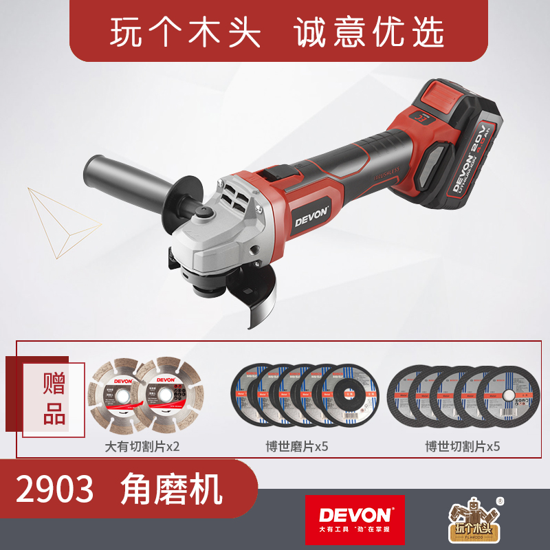 大有20V充电角磨机锂电无刷多功能角向磨光机切割机电动工具2903在类目 五金/工具, 电动工具, 电磨/角磨机中 - 来自Buy2taobao.com提供专业的淘宝代购服务