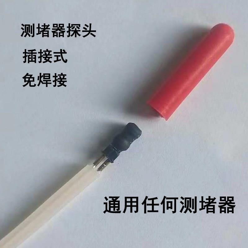 夏测堵器免焊接探头电工管道堵塞探测器排堵器穿线管PVC管测堵仪|msdalam kategori perkakasan/alat, instrumen, pengesan dinding - dari Buy2taobao.com untuk memberikan perkhidmatan ejen Taobao profesional membeli