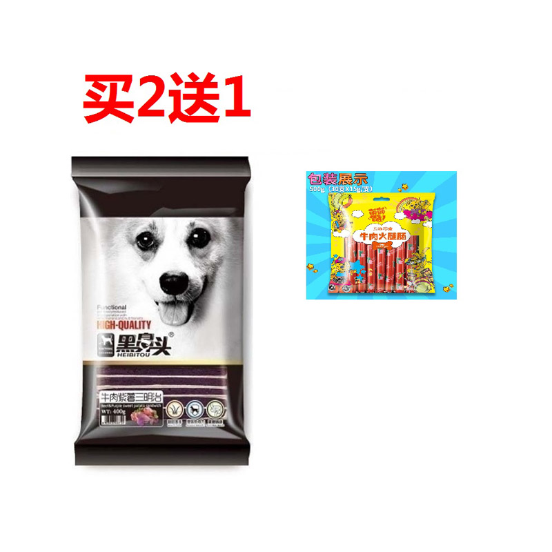 Black nose beef Purple sweet potato Sandwich Functional Dog snacks Teddy Golden Retriever train snacks 400gin the Pet/Pet food and supplies , Dog snacks category - from Buy2taobao.com to provide professional Taobao agent buy service
