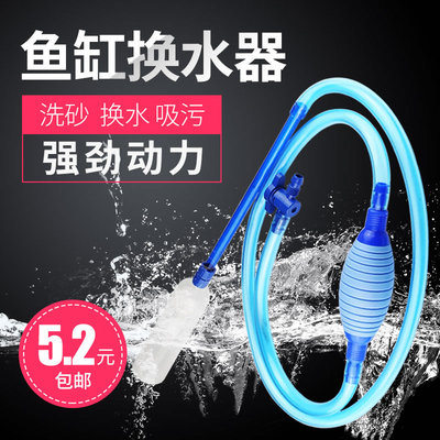 鱼缸换水器手动吸水器吸水管养鱼洗沙器洗砂吸便器水族箱清洗抽水