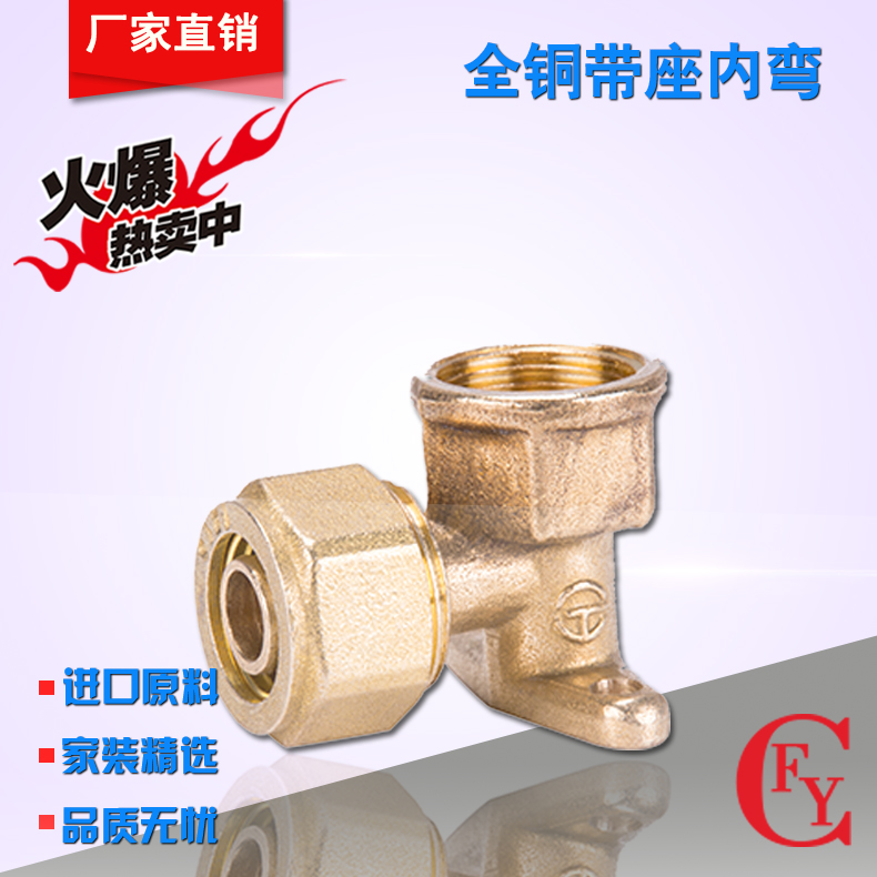 铝塑管接头 全铜带座内弯 16X4分 1620内牙弯头 太阳能专用管件在类目 基础建材, 水管管材, 其他管材连接件, 弯头中 - 来自Buy2taobao.com提供专业的淘宝代购服务