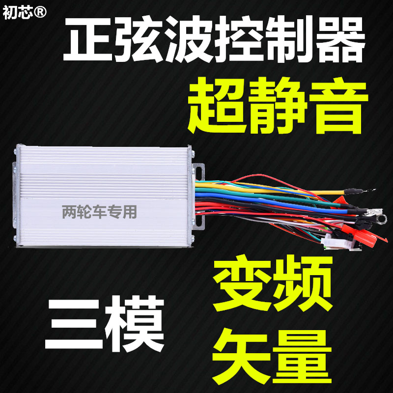 Sine wave Electric vehicle controller 48v60v72 Electric friction intelligence Three die Vector frequency conversion Super sound-off currencyin the Electric cars/Fitting/Transportation , Zero electric car/Fitting , More electric car zero/Fitting category - from Buy2taobao.com to provide professional Taobao agent buy service