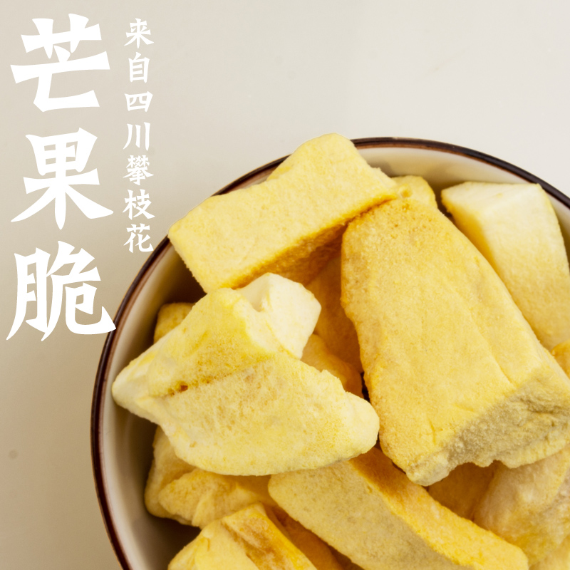 芒果脆冻干芒果片干冻干果干办公室零食无糖无添加水果脆30g*8包|msdalam kategori makanan ringan/Nuts/Specialty, Manisan/jujube/Plum/buah-buahan kering, mangga kering - dari Buy2taobao.com untuk memberikan perkhidmatan ejen Taobao profesional membeli