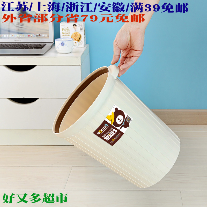 稻草熊 8117创意时尚卫生间垃圾桶 家用垃圾桶可手提无盖垃圾筒在类目 家庭/个人清洁工具, 家务/地板清洁用具, 垃圾桶/垃圾架, 垃圾桶中 - 来自Buy2taobao.com提供专业的淘宝代购服务