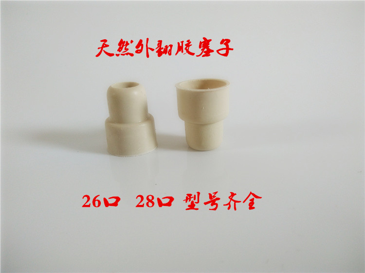 反口塞26 /28橡胶塞输液瓶塞盐水瓶塞白胶塞医用天然胶塞输液瓶盖|msdalam kategori pinggan mangkuk, Cup/cawan/cerek, tudung leakproof - dari Buy2taobao.com untuk memberikan perkhidmatan ejen Taobao profesional membeli