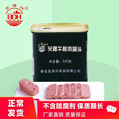 北戴河火腿午餐肉罐头340g猪肉火锅军工即食方便速食下饭菜熟食