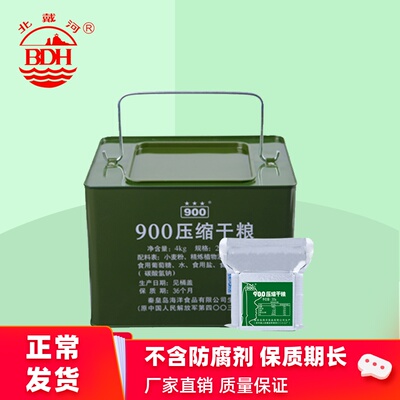900压缩饼干铁桶装200g*20包户外代餐即食干粮高能量充饥早餐干粮