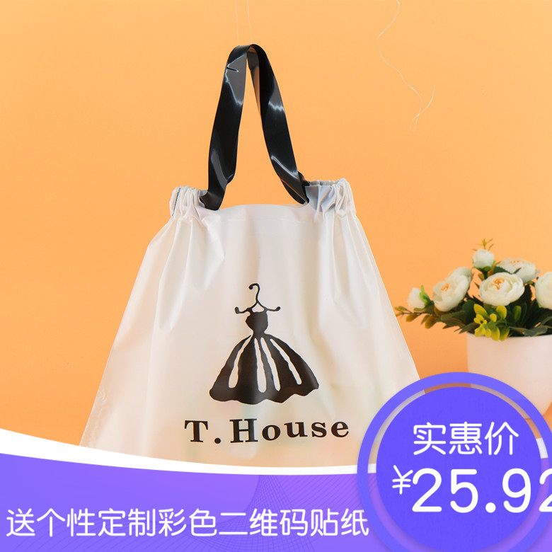 加厚手提袋童装女装服装袋时尚收口磨砂塑料胶袋外卖袋批发礼品袋在类目 办公设备/耗材/相关服务, 包装设备/标牌及耗材, 礼品袋/塑料袋中 - 来自Buy2taobao.com提供专业的淘宝代购服务