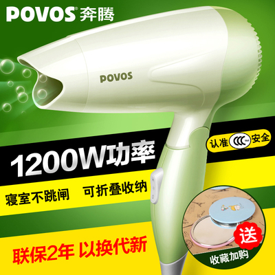 奔腾儿童宝宝电吹风机家用小功率学生宿舍酒店宾馆便携迷你风筒机