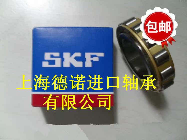 瑞典SKF轴承RN220/221/222/224/226/228/230/232/234/EM/ETN|ruв категории оборудование/инструменты, машины и оборудование, скользящий подшипник, шариковый подшипник - от Buy2taobao.com для оказания профессиональной услуги покупки агента Taobao